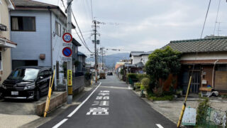 令和5年 市道弥永1265号線外2路線道路舗装補修工事
